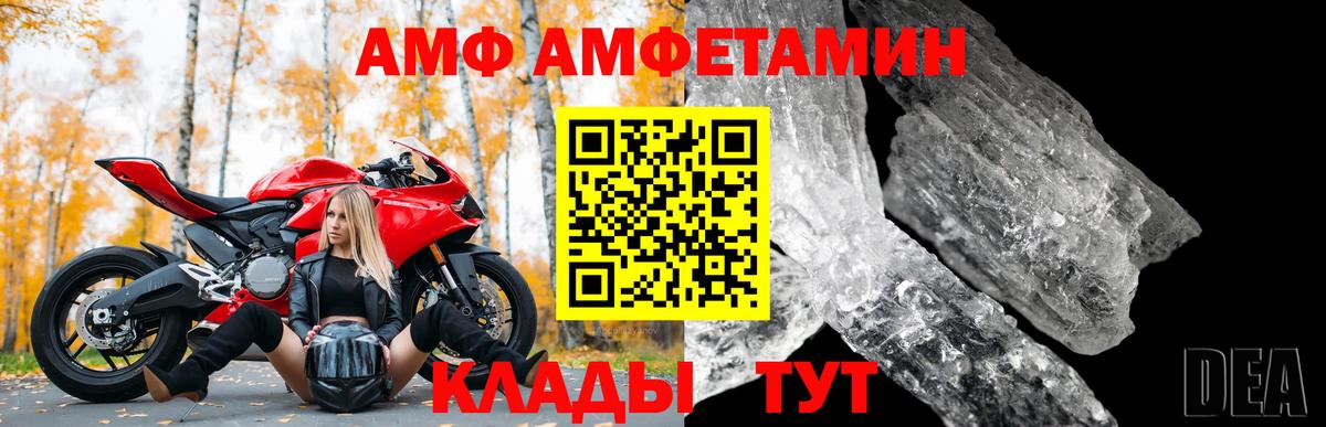 АМФЕТАМИН VHQ  Амфетамин  Нефтекамск  Вход с VPN 