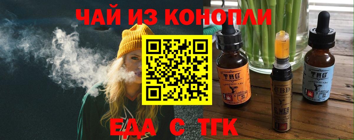 Cannafood марихуана  Вход с VPN  Нефтекамск 