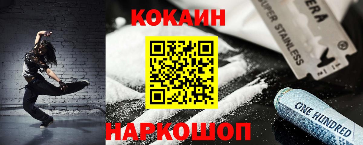 Нефтекамск  Cocaine Эквадор  Вход с VPN  Cocaine 99% 