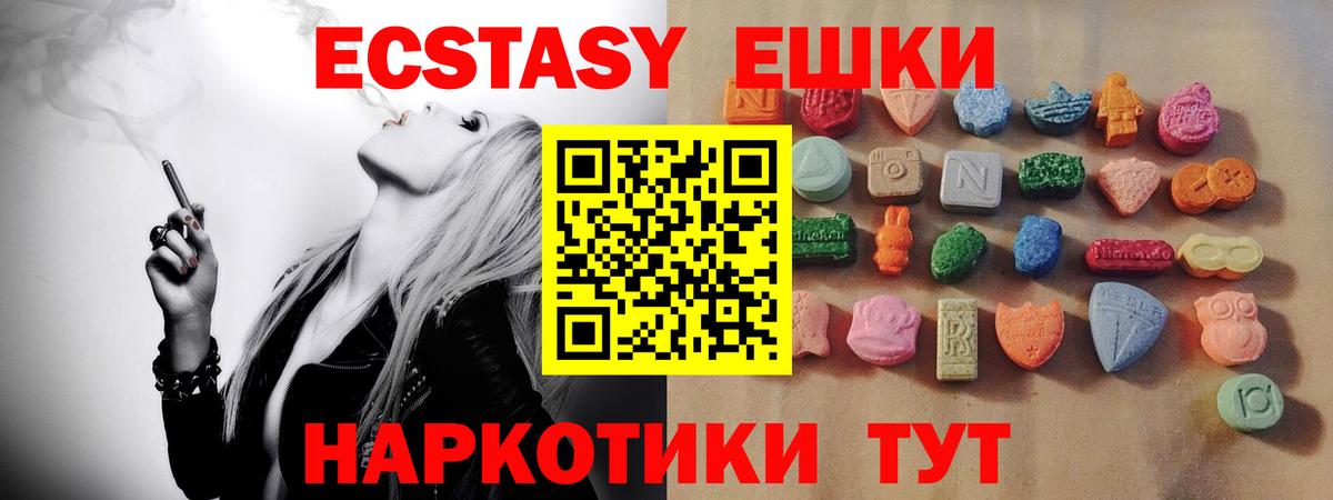 Ecstasy MDMA Нефтекамск