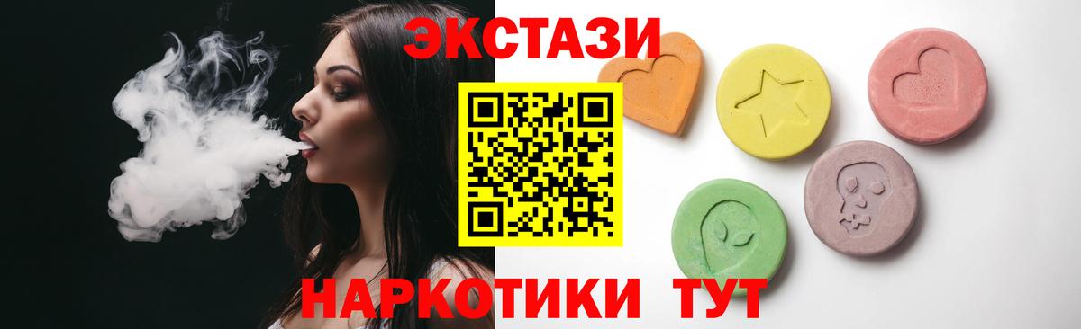 цены наркотик  ЭКСТАЗИ  Нефтекамск  Вход с VPN  ЭКСТАЗИ MDMA 