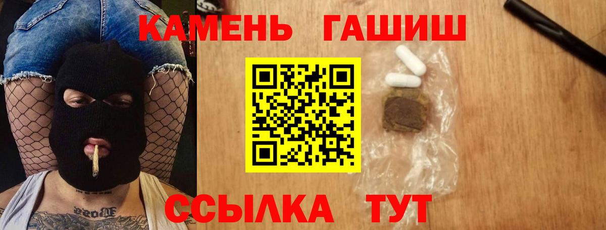 ГАШ гарик  Вход с VPN  ГАШИШ Premium  Нефтекамск 
