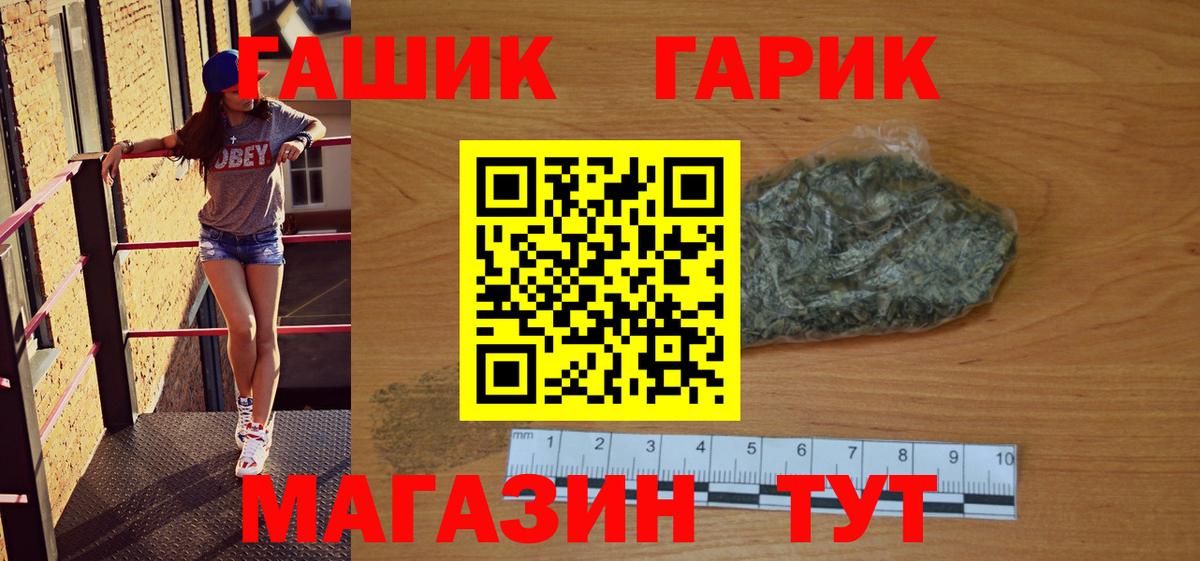 ГАШИШ хэш Нефтекамск