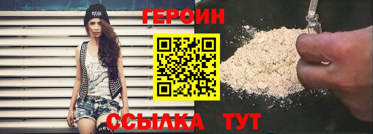 ГЕРОИН Афган Нефтекамск
