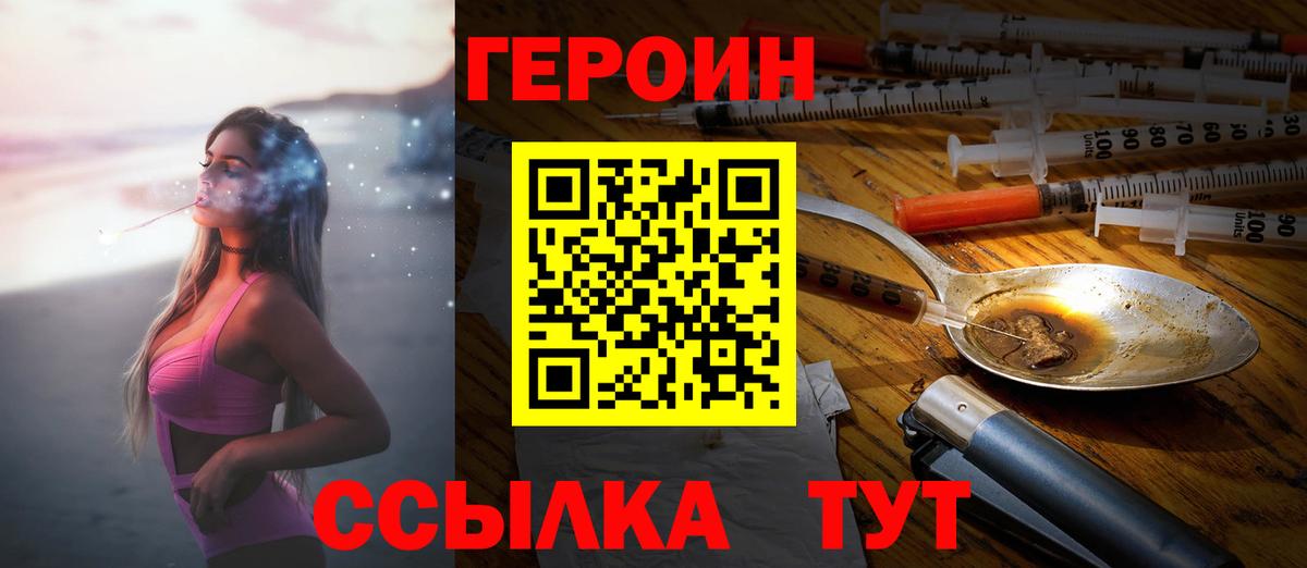 Нефтекамск  Героин белый  ГЕРОИН  Вход с VPN 