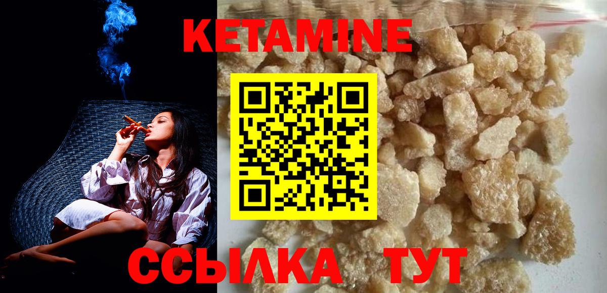 Нефтекамск  КЕТАМИН VHQ  Вход с VPN 