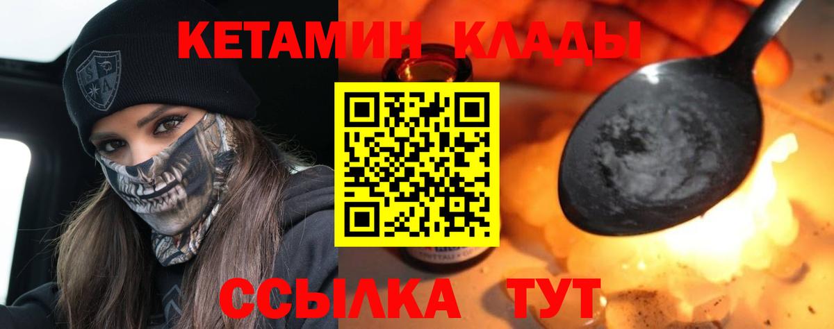 КЕТАМИН ketamine Нефтекамск