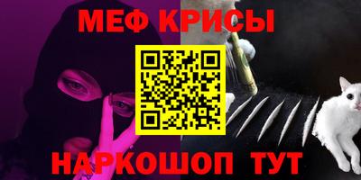 мефедрон Тулун