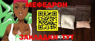 мефедрон Тулун