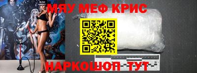 мефедрон Тулун