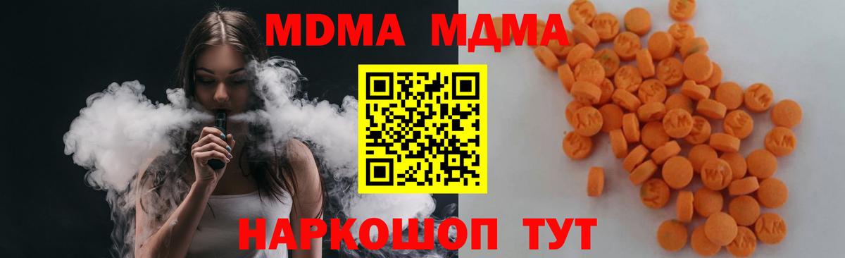 MDMA кристаллы  MDMA кристаллы  Вход с VPN  Нефтекамск 