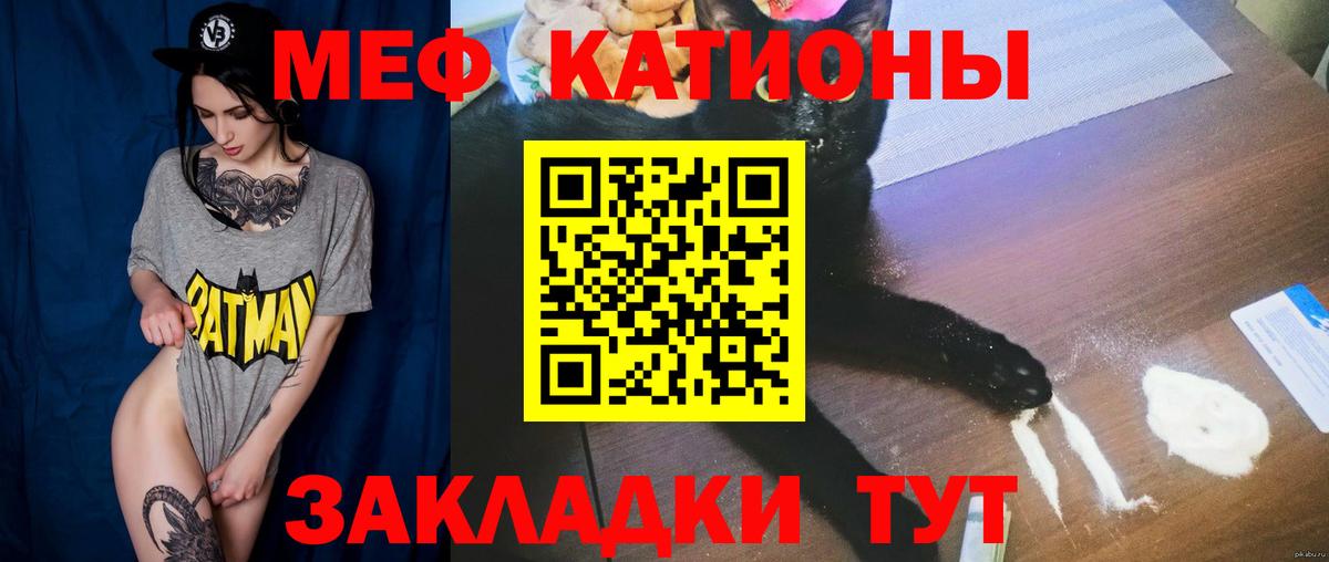 Нефтекамск  Мефедрон мяу мяу  МЯУ-МЯУ  Вход с VPN  Меф кристаллы  МЯУ-МЯУ 