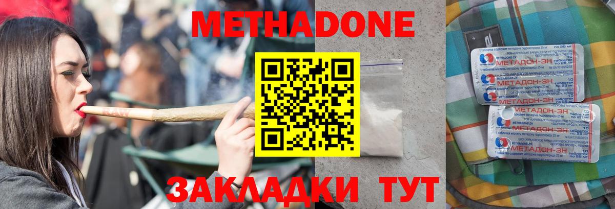 Метадон белоснежный  Метадон VHQ  Нефтекамск  Вход с VPN 