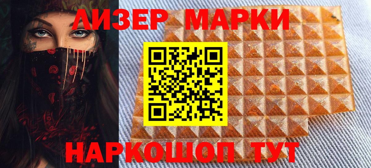 Марки N-bome  Вход с VPN  наркота  Марки NBOMe 1,5мг  Нефтекамск 