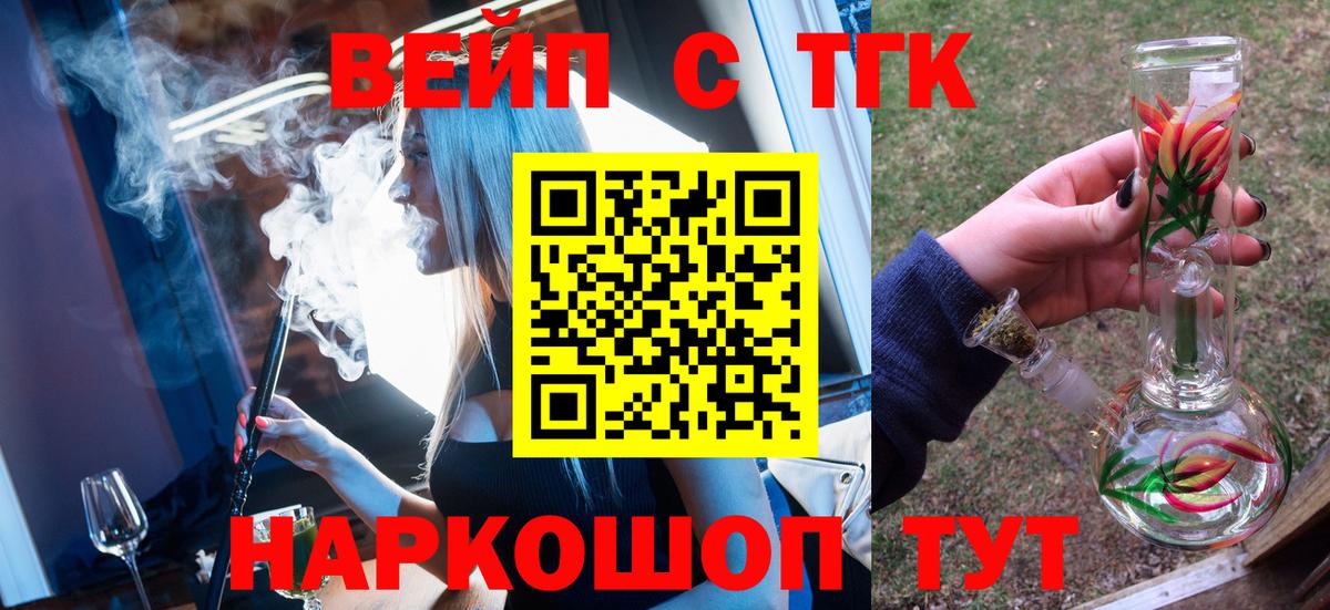 Нефтекамск  ТГК Wax  ТГК Wax  наркошоп  Вход с VPN 